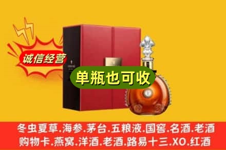 洛阳诚信回收人头马