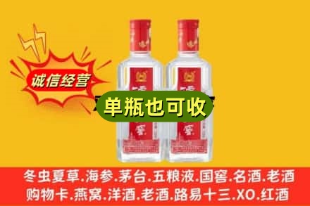 洛阳诚信回收泸州老窖