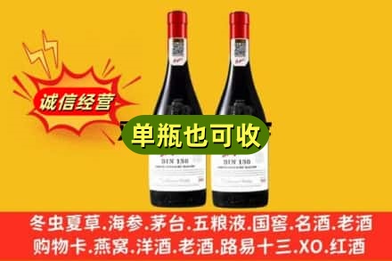 洛阳名酒回收奔富红酒.jpg